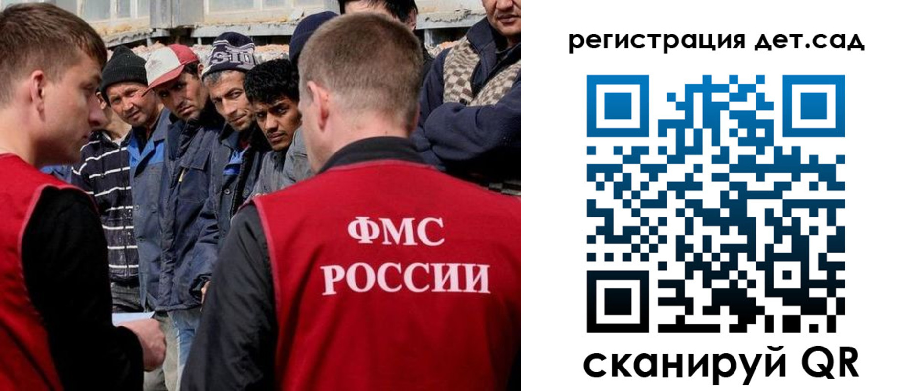 регистрация для дет. сада в Вязьме