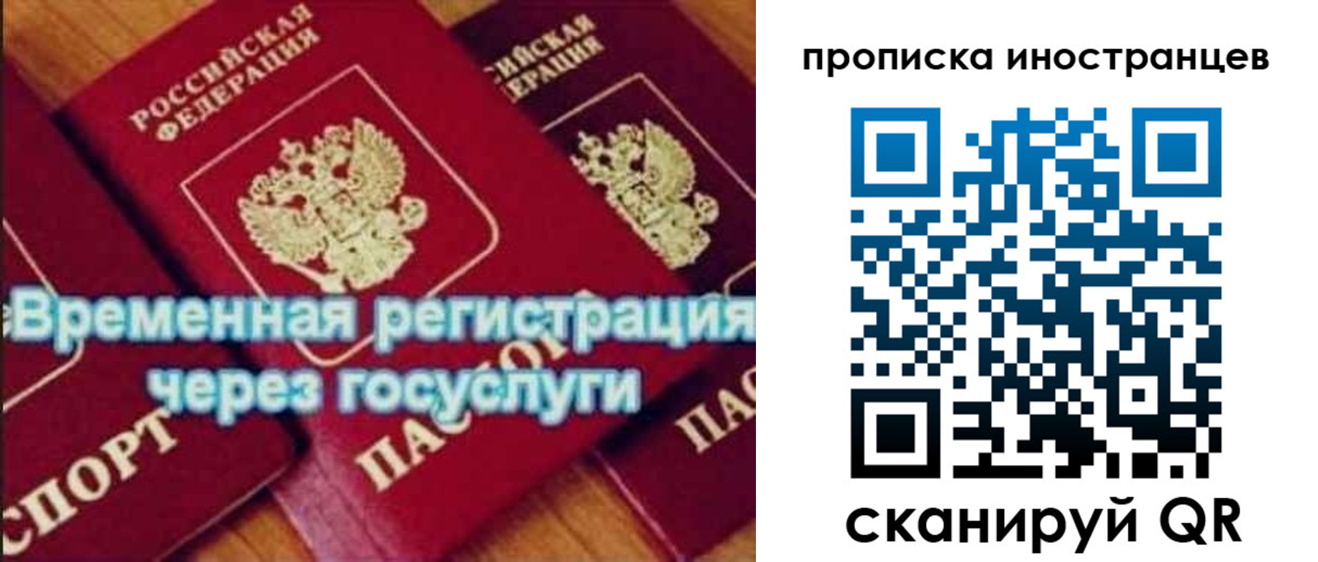 купить прописку в Вязьме