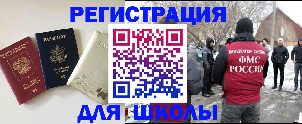 временная регистрация в Вязьме