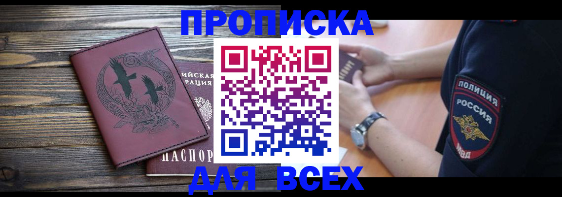 временная регистрация недорого в Вязьме